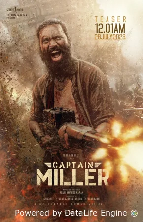 Капитан Миллер