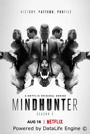 Охотник за разумом