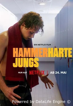 Муравейники в штанах