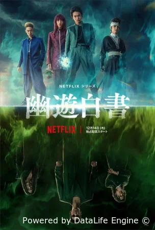 Отчёт о буйстве духов