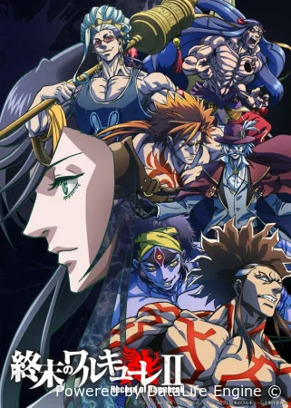 Повесть о конце света