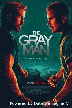 Серый человек