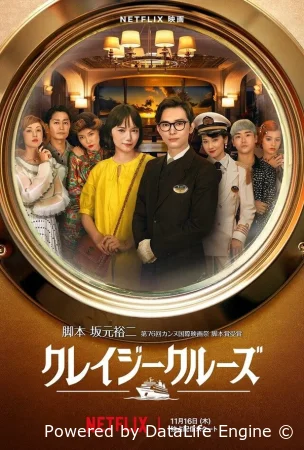 В любви и глубокой воде