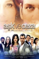 Любовь и наказание